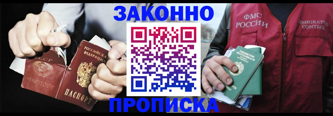 временная регистрация гарантия в Кондрово