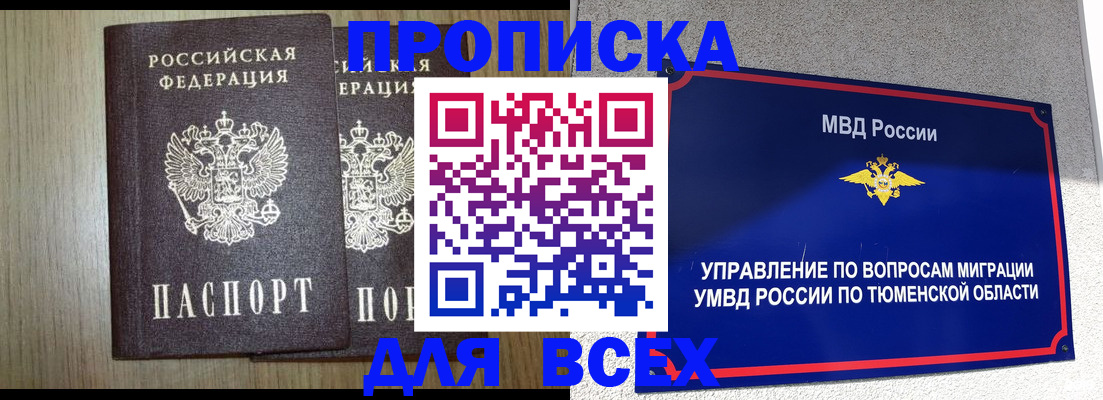 временная регистрация госуслуги в Кондрово