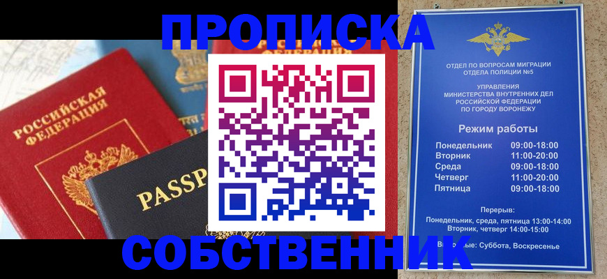 прописка гарантия в Кондрово