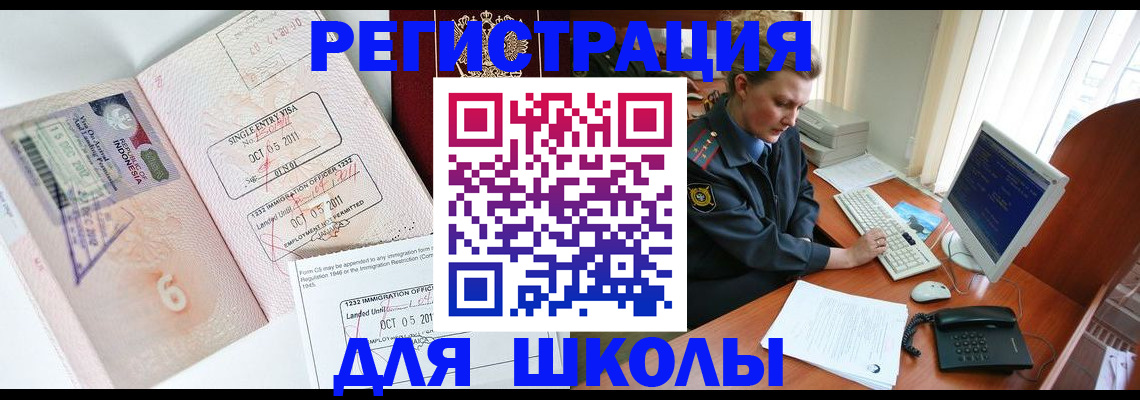 временная регистрация купить в Кондрово