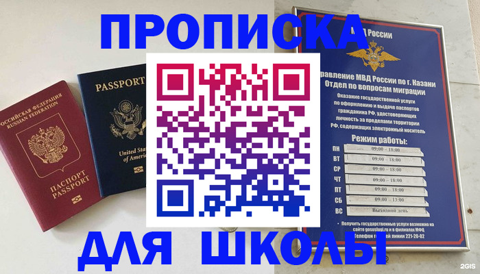 временная регистрация для всех в Кондрово