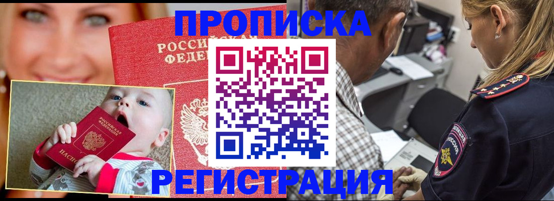 временная регистрация поиск в Кондрово