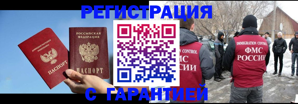 временная регистрация купить в Кондрово