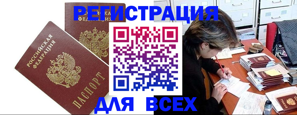 временная регистрация купить в Кондрово