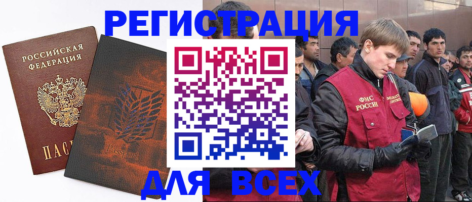 прописка для кредита в Кондрово